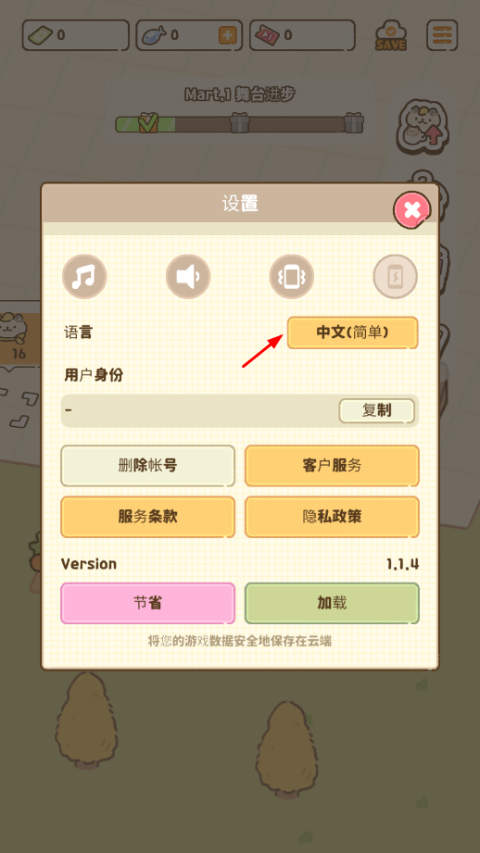 猫猫超市免付费完整版v1.1.4