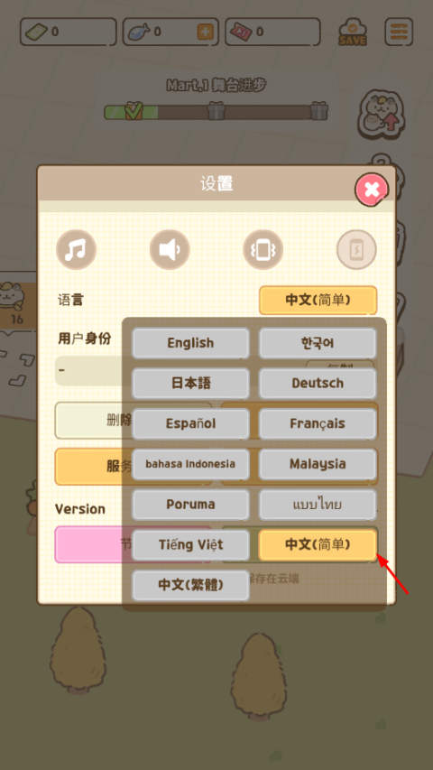 猫猫超市免付费完整版v1.1.4
