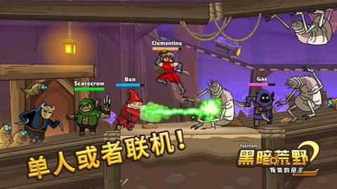 黑暗荒野2安装最新版v12.0