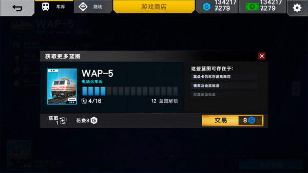 印度火车模拟器最新绿色版v2022.1
