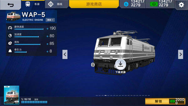 印度火车模拟器最新绿色版v2022.1