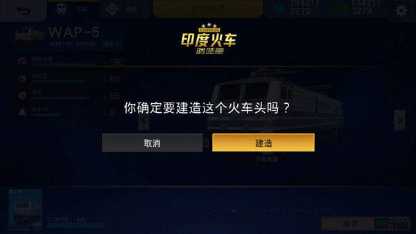 印度火车模拟器最新绿色版v2022.1
