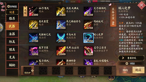 决战平安京安装最新版v1.150.