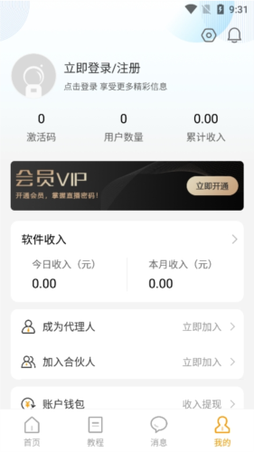 麦抖直播工具官服最新版v2.12.0