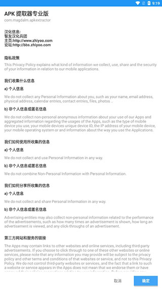 APK提取器安装最新版v1.3.8