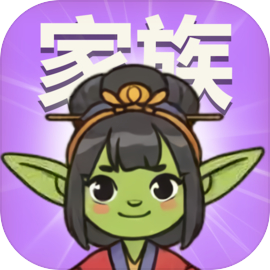 哥布林家族模拟器正式版v0.0.17/