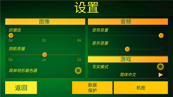 电动火车模拟器安装最新版v0.767