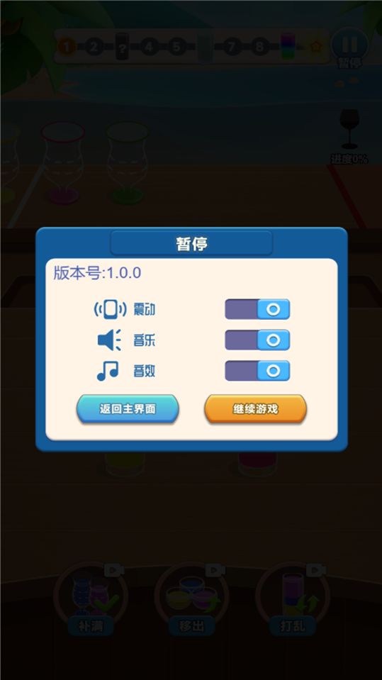 脑洞的逻辑免付费完整版v2025.0