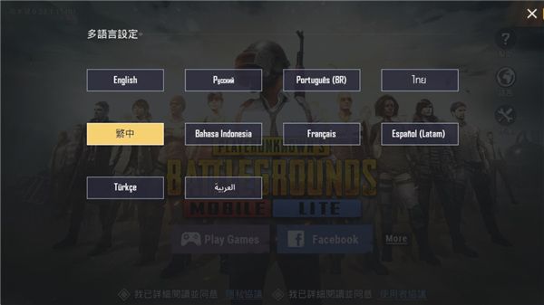 pubg正式版v3.7.0