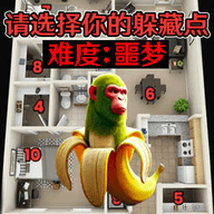 极限躲猫猫模拟全关卡解锁版v1.1/