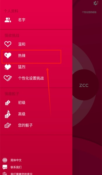 情侣游戏高级版v1.0