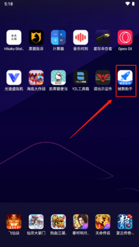 帧数助手全关卡解锁版v5.0