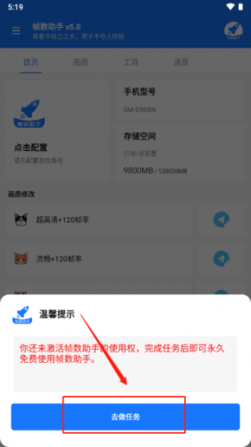 帧数助手全关卡解锁版v5.0