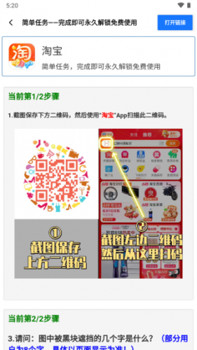 帧数助手全关卡解锁版v5.0