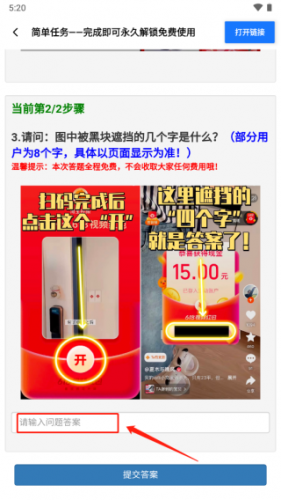 帧数助手全关卡解锁版v5.0