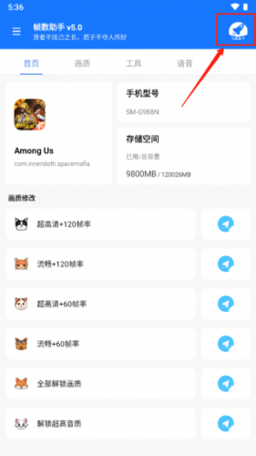 帧数助手全关卡解锁版v5.0