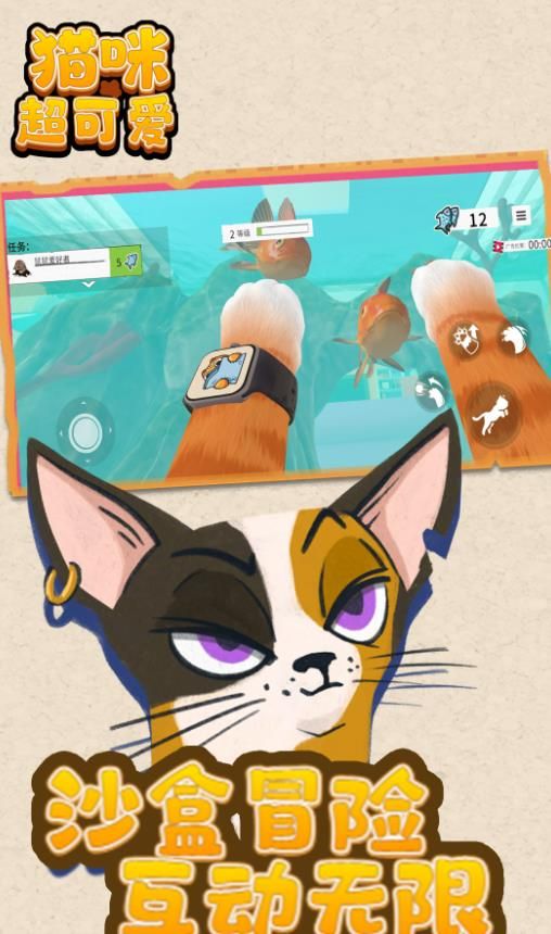 猫咪超可爱安装最新版v1.0.1
