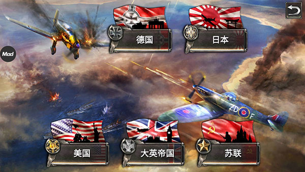 战斗机二战最新绿色版v2.3.6