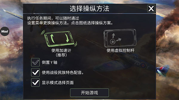 战斗机二战最新绿色版v2.3.6