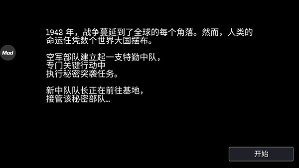 战斗机二战最新绿色版v2.3.6