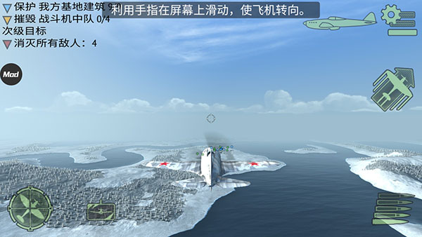 战斗机二战最新绿色版v2.3.6