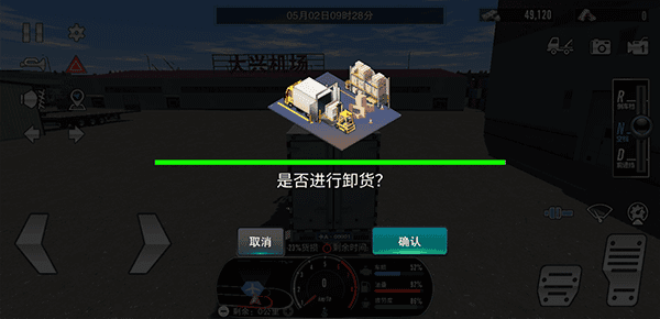 卡车之星最新绿色版v1.0.15