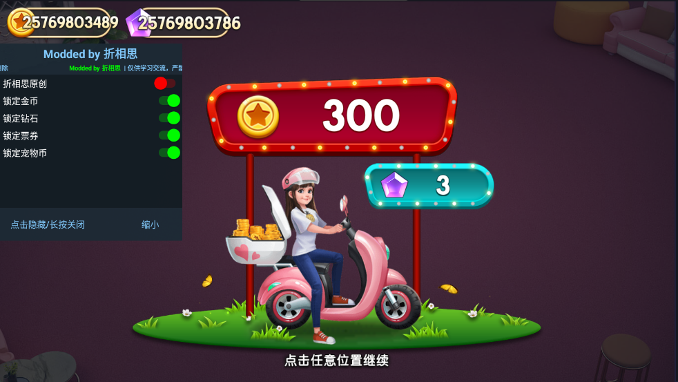 我的小家高级版v1.0.69