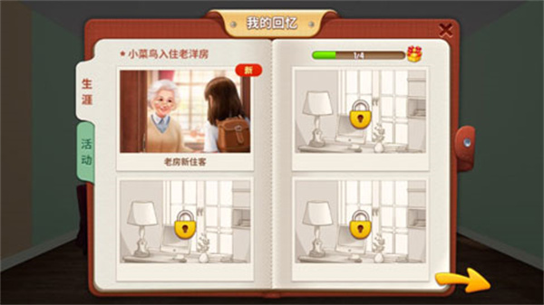 我的小家高级版v1.0.69
