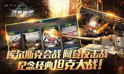 全民坦克联盟官服最新版v1.2.21