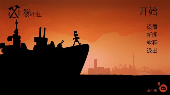 战巡大作战豪华版安装最新版v5.0.10