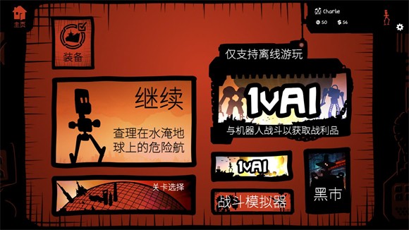 战巡大作战豪华版安装最新版v5.0.10