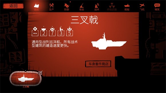 战巡大作战豪华版安装最新版v5.0.10