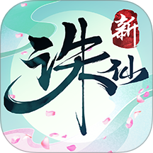 诛仙九游版免付费完整版v2.998.