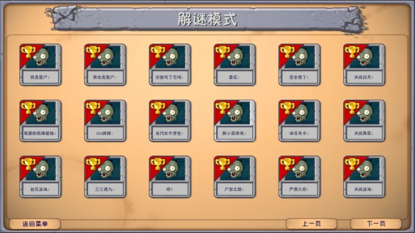 植物大战僵尸融合版正式版vreleas