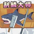 荒野渔夫最新绿色版v1.0/