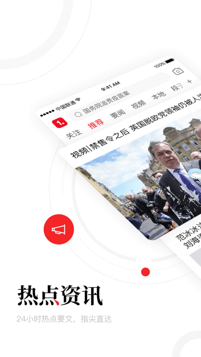 一点资讯最新绿色版v7.3.2.