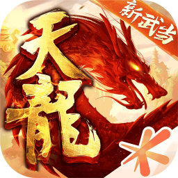 天龙八部新版v1.132.