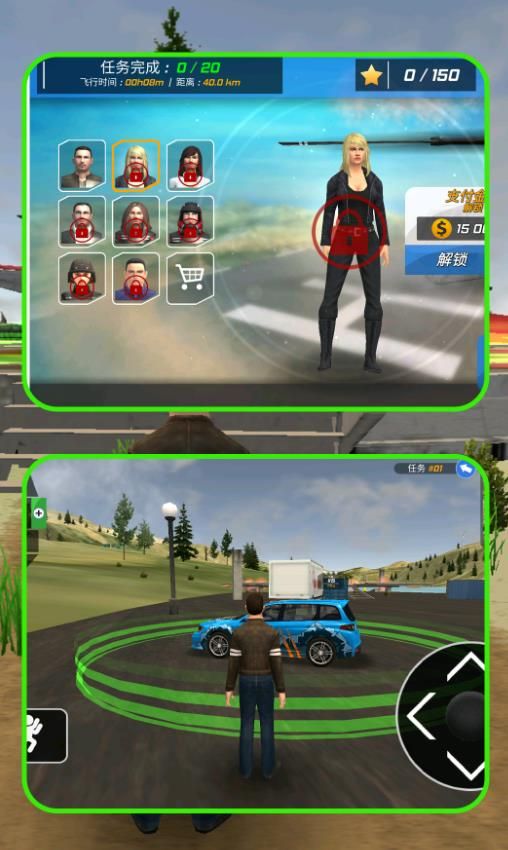飞机驾驶大师正式版v1.1.0