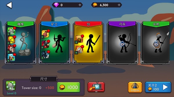 stickwar2秩序帝国新版v1.2.5