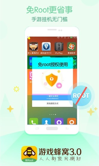 游戏蜂窝助手全关卡解锁版v4.3.0.