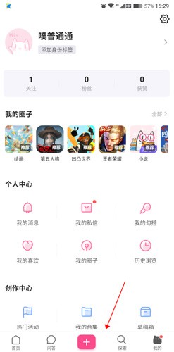 半次元安装最新版v5.3.4