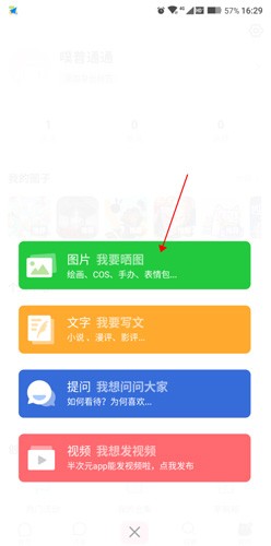 半次元安装最新版v5.3.4