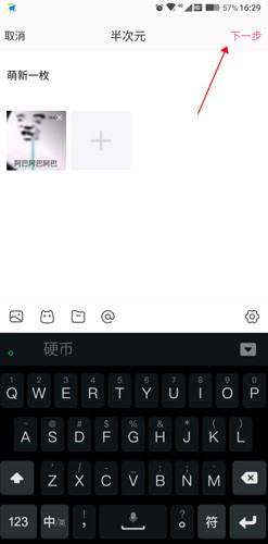 半次元安装最新版v5.3.4