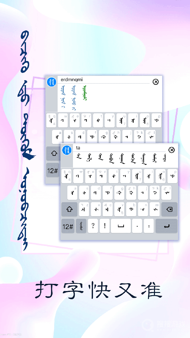 讯诺蒙古文输入法全网通用版v3.2.7