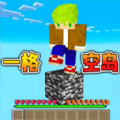 一格空岛免付费完整版v1.0