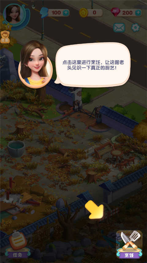 餐厅养成记高级版 餐厅养成记高级版