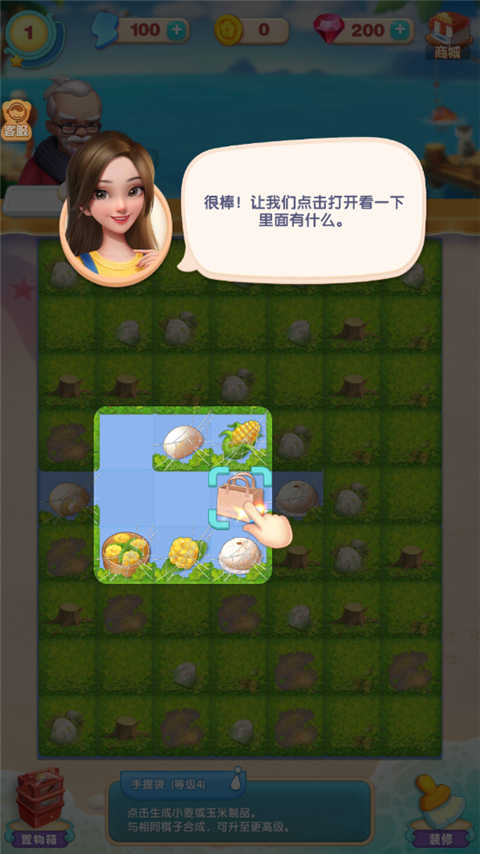 餐厅养成记高级版 餐厅养成记高级版