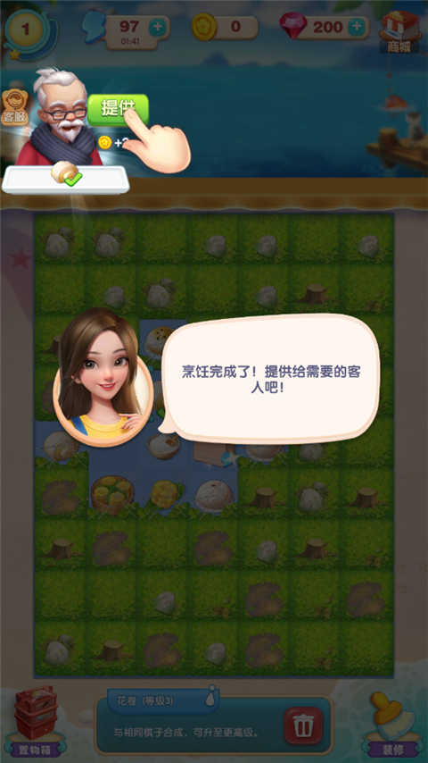 餐厅养成记高级版 餐厅养成记高级版