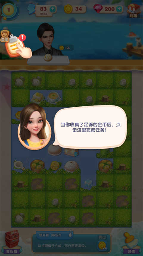 餐厅养成记高级版 餐厅养成记高级版