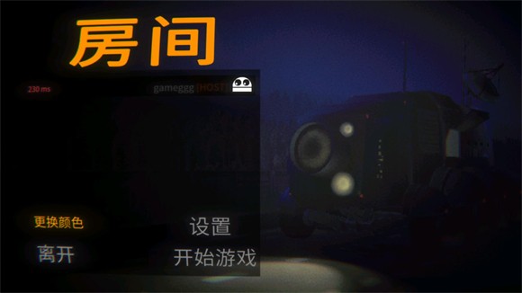 repo全关卡解锁版v1.0.1